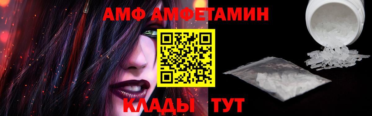 АМФЕТАМИН Premium Кудрово