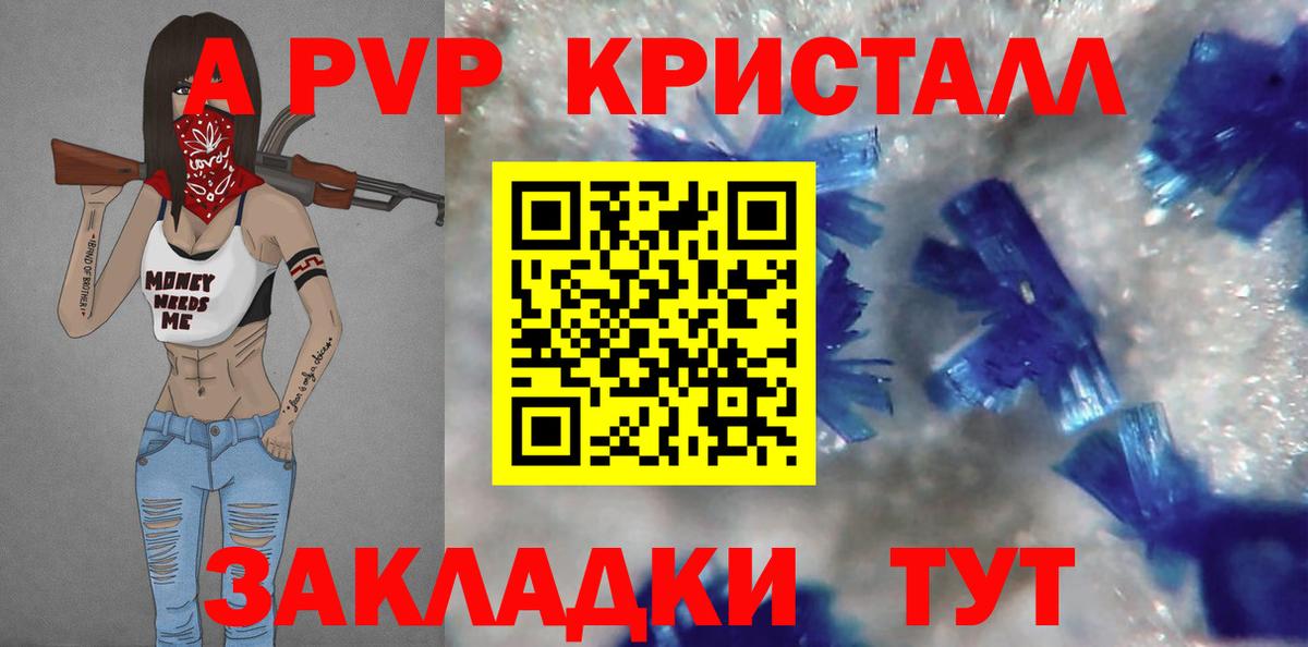 А ПВП крисы CK Кудрово