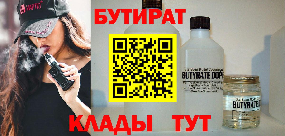 БУТИРАТ буратино Кудрово