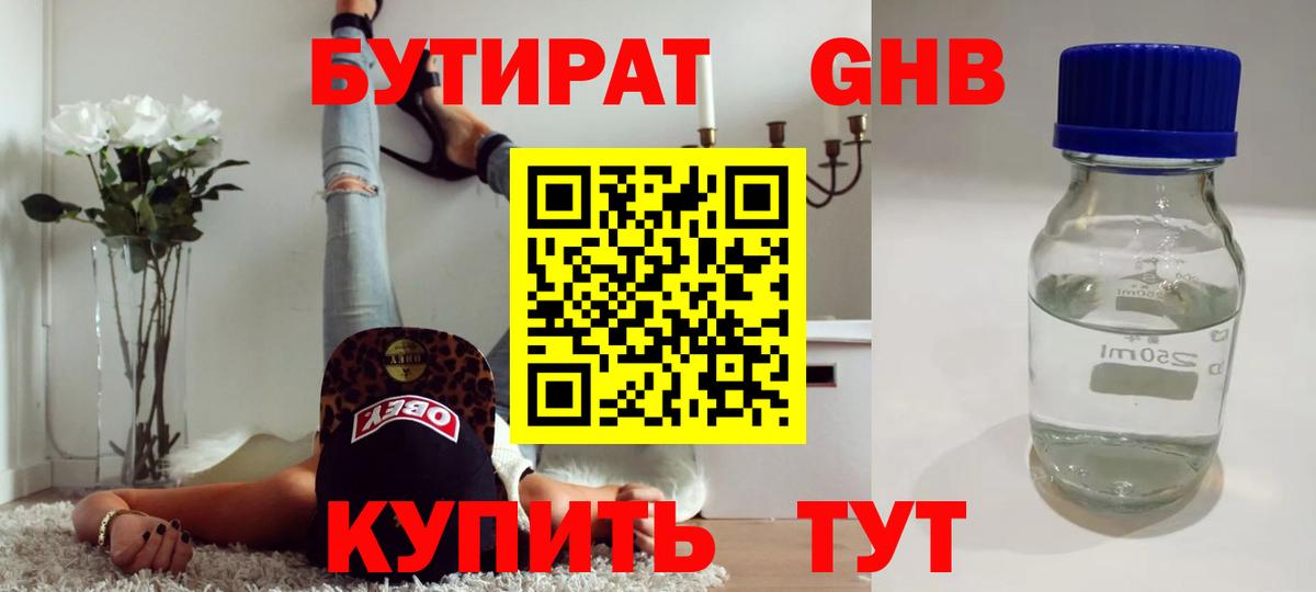 Бутират оксана  Вход с VPN  Бутират  Кудрово 