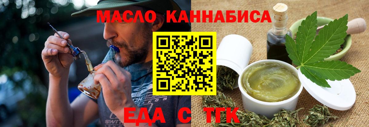 Еда ТГК конопля  Вход с VPN  Кудрово 