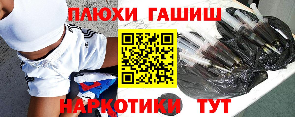 Кудрово  ГАШ 40% ТГК  Вход с VPN  ГАШИШ  ГАШИШ гарик 