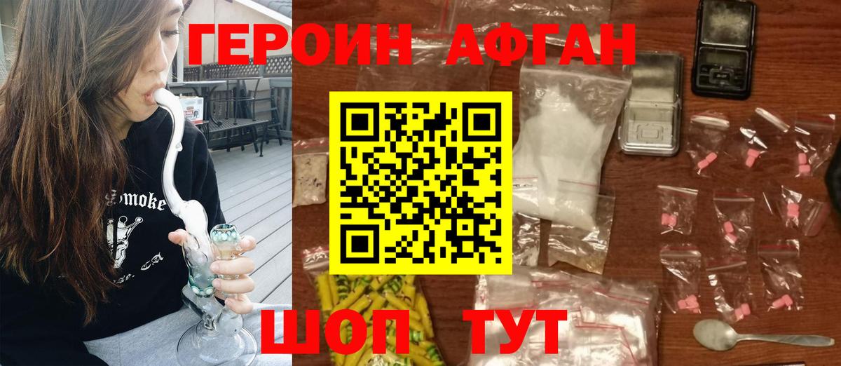 Героин гречка Кудрово
