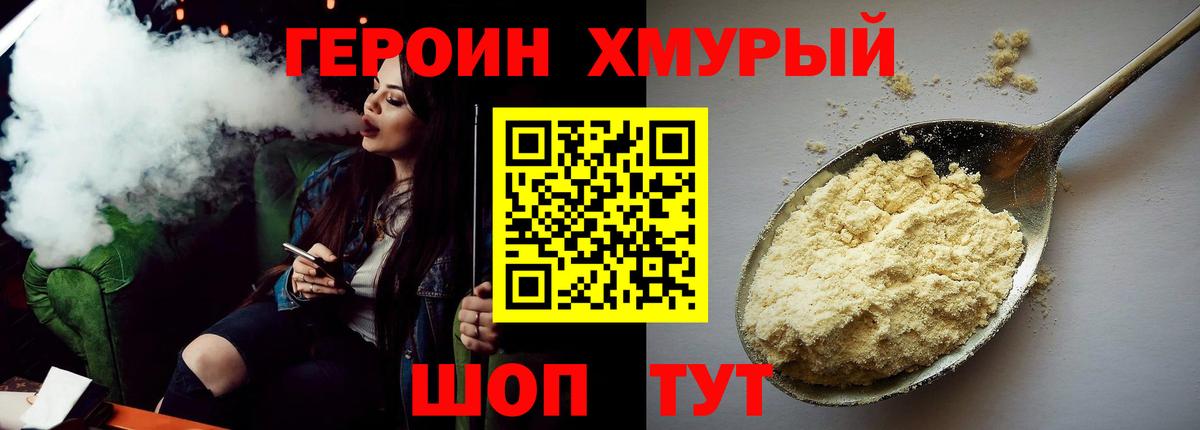 ГЕРОИН афганец  Вход с VPN  Кудрово 