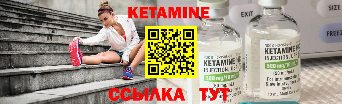 КЕТАМИН VHQ  Вход с VPN  Кудрово 