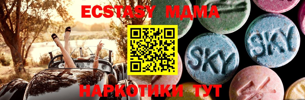 МДМА Molly  Вход с VPN  MDMA  Кудрово 