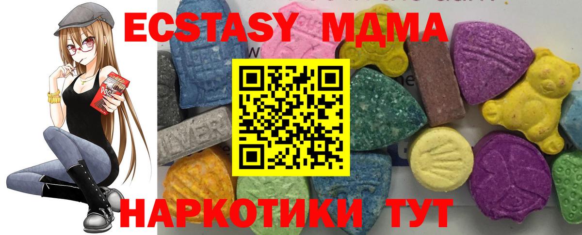 МДМА молли Кудрово