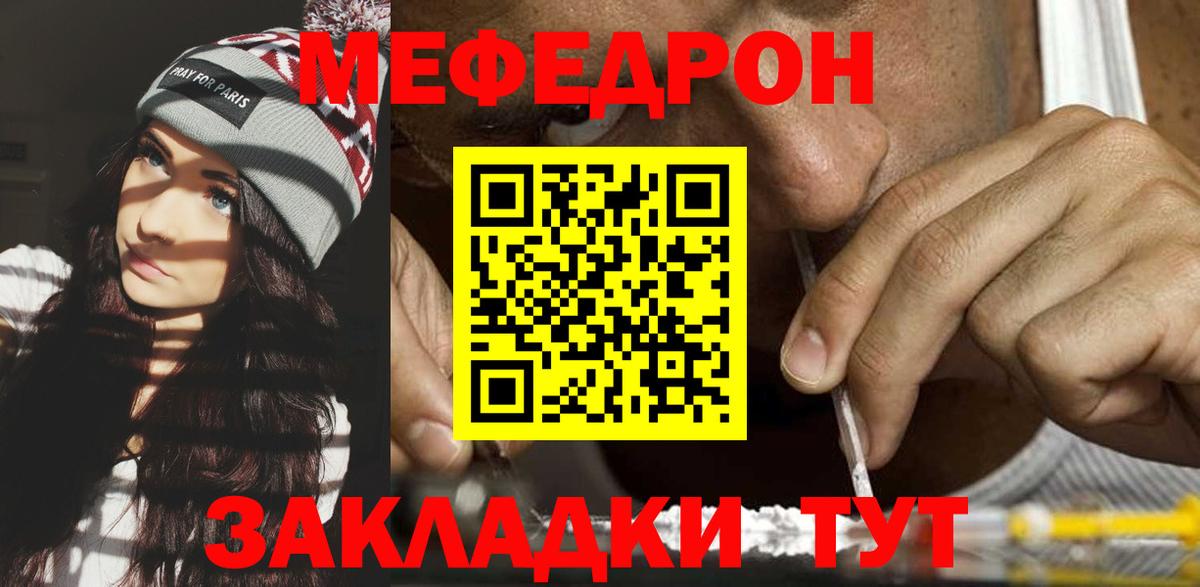 МЯУ-МЯУ 4 MMC  Мефедрон  Кудрово  МЯУ-МЯУ  Вход с VPN  МЯУ-МЯУ мука 