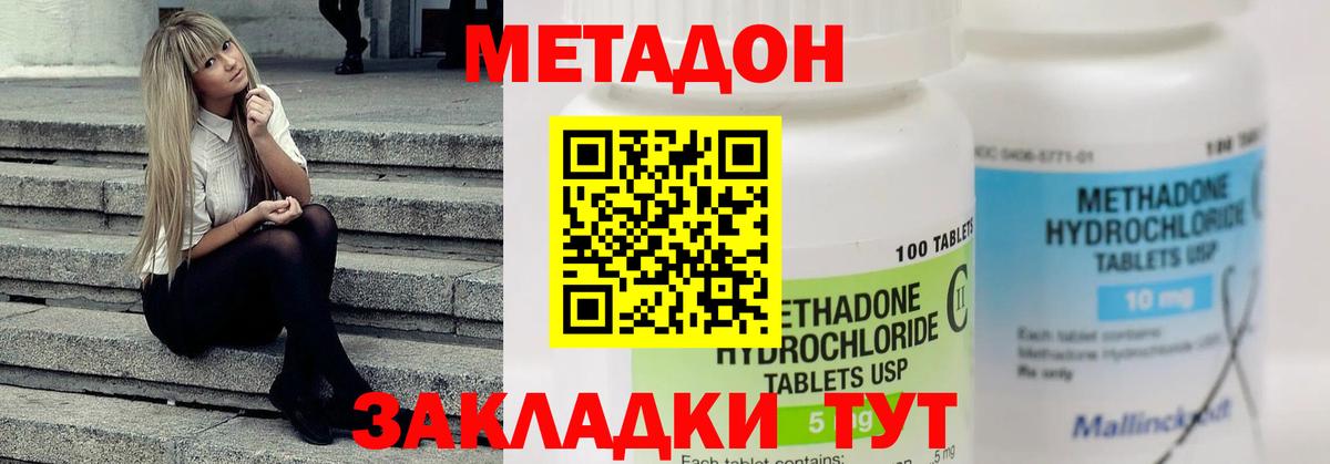 Кудрово  МЕТАДОН мёд  Метадон VHQ  Вход с VPN 