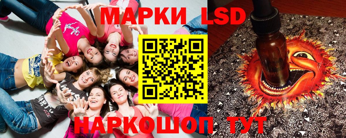 Наркотические марки 1,8мг  Наркотические марки 1,8мг  Наркотические марки  Вход с VPN  Кудрово 