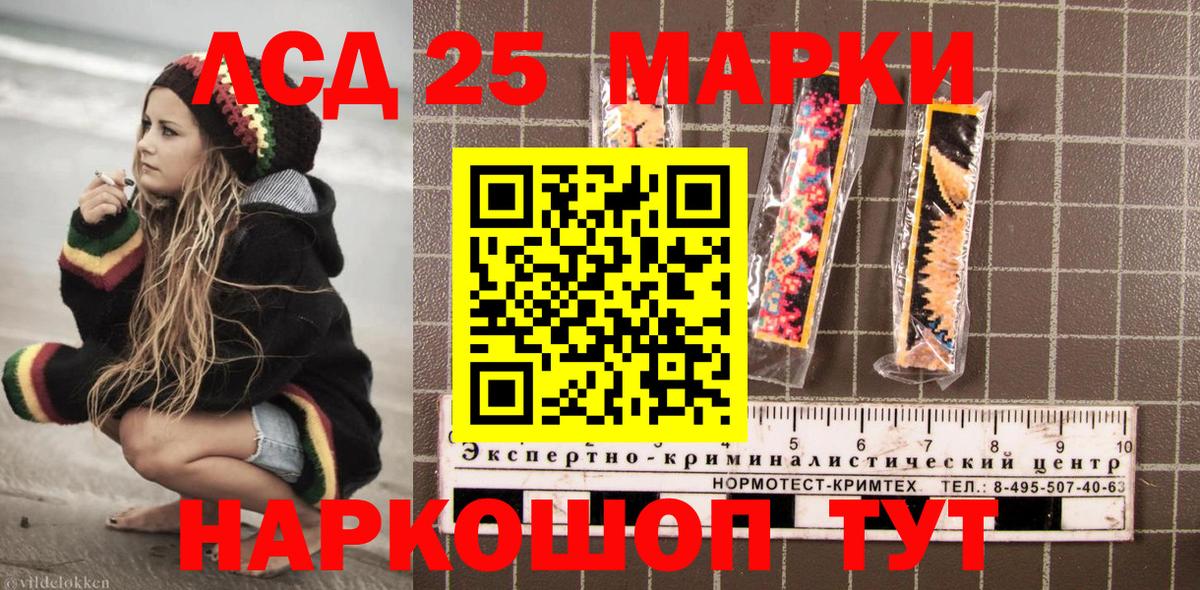 Марки 25I-NBOMe 1,8мг Кудрово