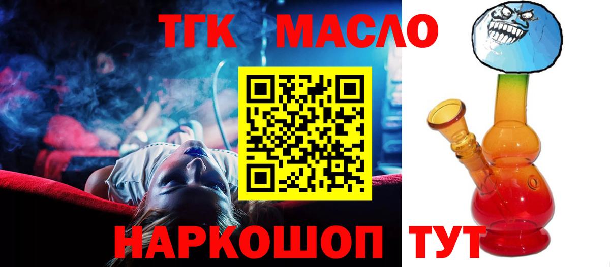 Кудрово  ТГК гашишное масло  Дистиллят ТГК THC oil  Вход с VPN 